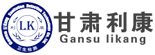 甘肃利康卫生检测技术有限公司
