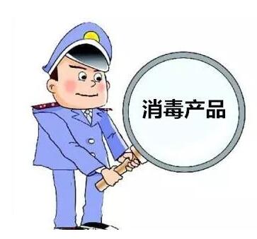关于消毒产品的检测注意事项