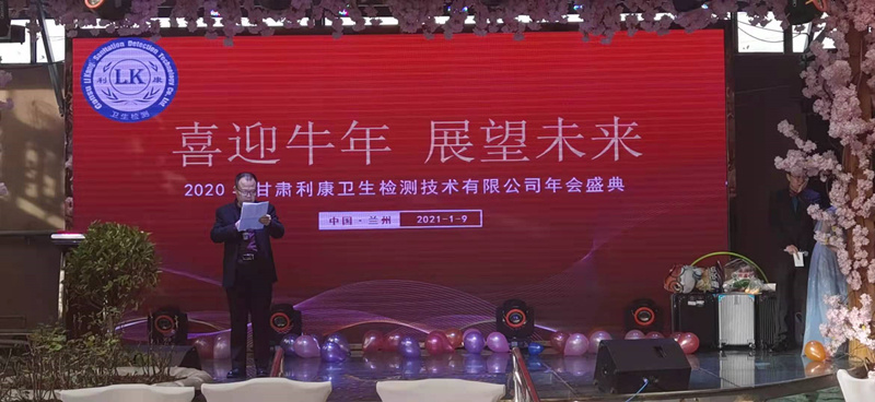 2020年年底全体员工参加年会与聚餐