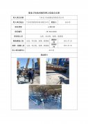 兰州长宁水泥制品有限责任公司职业病危害因素定期检测信息公示表