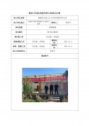 临潭县天泰土石方开发有限责任公司职业病危害因素定期检测信息公示表