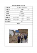临潭县鑫岩矿产有限责任公司职业病危害因素定期检测信息公示表