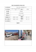 兰州京兰防水工程有限责任公司职业病危害因素定期检测信息公示表