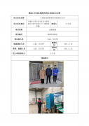 兰州虹雨塑料彩印有限责任公司定期检测信息公示表