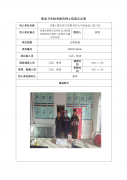 甘肃汇燃天然气有限责任公司高速出口加气站定期检测信息公示表