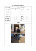 兰州市西固金达机械配件厂定期检测信息公示表