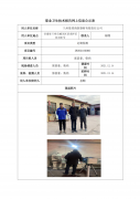 兰州基顶消防器材有限责任公司定期检测信息公示表