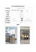 甘肃春宇印务有限公司职业病危害现状评价信息公示表