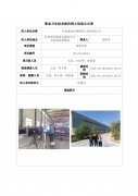 甘肃鑫金泽钢结构工程有限公司职业病危害现状评价信息公示表