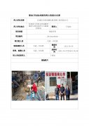 甘肃佳兴伟业钢结构彩钢工程有限公司职业病危害现状评价信息公示表