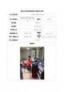 甘肃佳兴建材有限公司职业病危害现状评价信息公示表