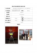 临潭县新冶民生供暖有限责任公司（冶力关镇供热站）职业病危害现状评价信息