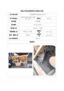 白银鑫新型科技建材有限公司定期检测信息公示表