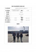 甘肃陇俊环保科技有限公司武威分公司定期检测信息公示表