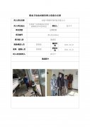 甘肃卡斯特环保科技有限公司定期检测信息公示表