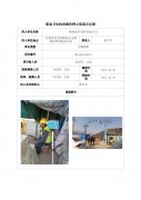 陇西晟开采砂有限公司定期检测信息公示表