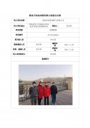 青海中油管道燃气有限公司定期检测信息公示表