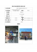 陇西兰迪玻璃科技有限责任公司职业病危害现状评价信息公示表