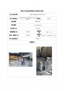 白银市白银区武川综合化工厂职业病危害现状评价信息公示表