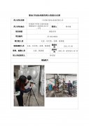 兰州勃兴供水设备有限公司职业病危害现状评价信息公示表