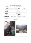 永登县多林石料有限责任公司职业病危害现状评价信息公示表