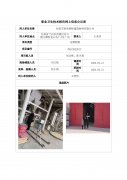 甘肃艾特美斯特建筑材料有限公司定期检测信息公示表