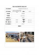 甘肃鑫友机电设备有限公司定期检测信息公示表