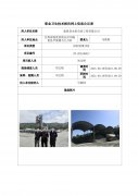临夏县永恒市政工程有限公司职业病危害控制效果评价信息公示表