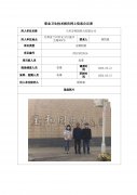 兰州宝和园热力有限公司定期检测信息公示表