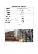 甘肃中金黄金矿业有限责任公司定期检测信息公示表