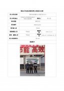 陇西县润通热力有限责任公司职业病危害现状评价信息公示表