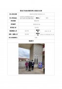 陇西奇正药材有限责任公司职业病危害现状评价信息公示表