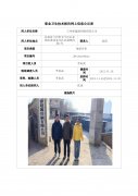 兰州睿超源印刷有限公司职业病危害现状评价信息公示表