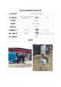兰州信海皓达商贸有限公司职业病危害现状评价信息公示表