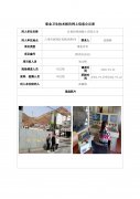 甘肃恒利混凝土有限公司职业病危害现状评价信息公示表