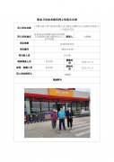 中国石油天然气股份有限公司甘肃定西销售分公司陇西文峰出入口加油加气站职