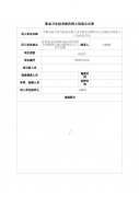 中国石油天然气股份有限公司甘肃定西销售分公司陇西文峰出入口加油加气站职