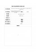 中国石油天然气股份有限公司甘肃定西销售分公司陇西文峰出入口加油加气站职