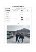 甘肃碧岩晨欣饮品开发有限公司定期检测信息公示表