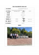 定西北玻玻璃科技有限公司定期检测信息公示表