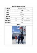 陇西重恒建材有限公司职业病危害现状评价信息公示表