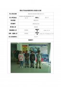 临洮县水务投资有限责任公司职业病危害现状评价信息公示表