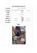兰州泰合石化设备有限公司定期检测信息公示表