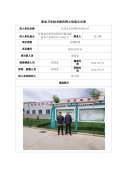 甘肃青宇新材料有限公司定期检测信息公示表