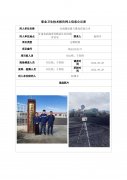甘肃陇原露天煤业有限公司定期检测信息公示表