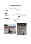 白银中天化工有限责任公司职业病危害控制效果评价信息公示表