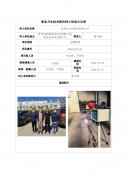 甘肃中大铝型材有限公司定期检测信息公示表
