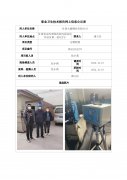 甘肃大鑫铜业有限公司定期检测信息公示表