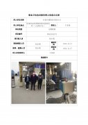 甘肃中盛铝业有限公司定期检测信息公示表