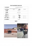 甘肃新顺泰铝业有限公司定期检测信息公示表